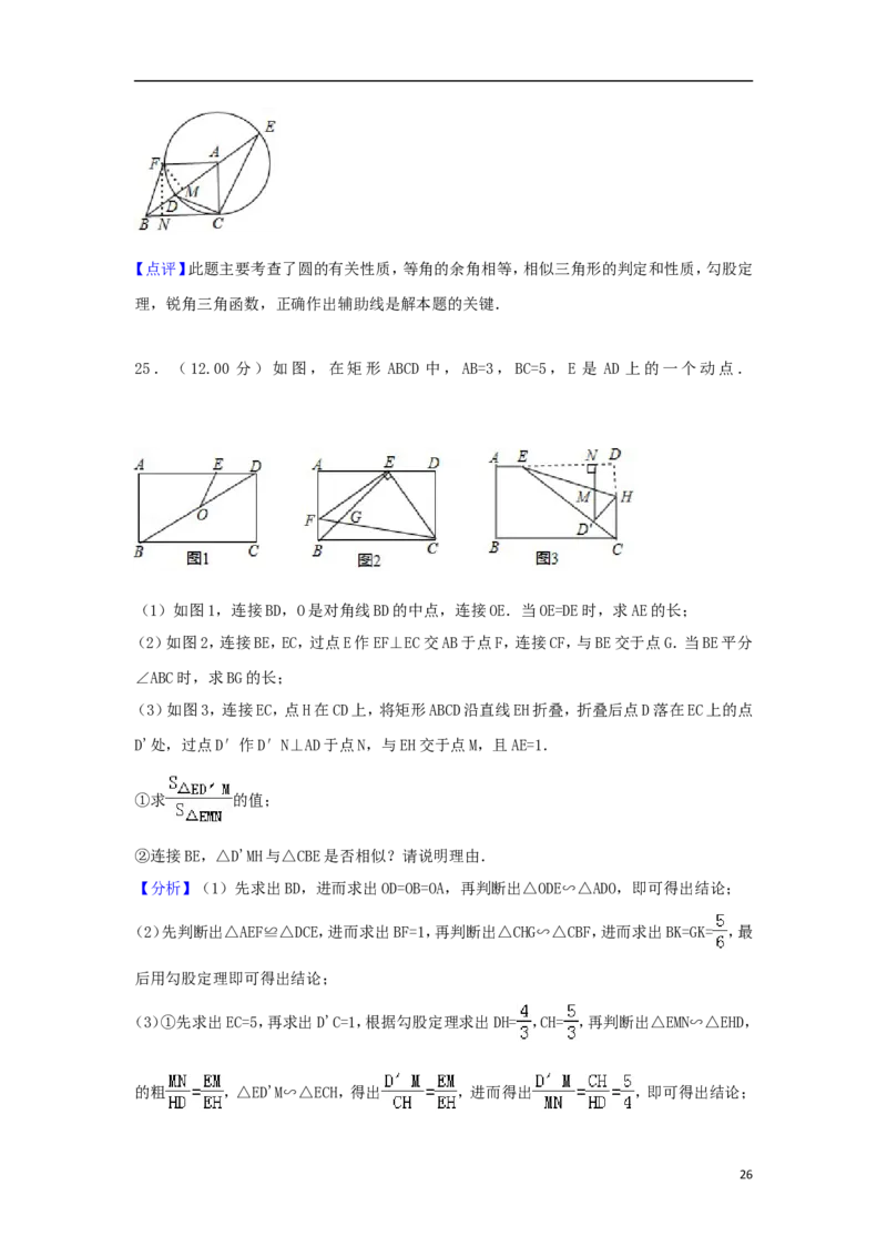 内蒙古包头市2018年中考数学真题试题（含解析）_中考真题_2.数学中考真题2015-2024年_2018年全国中考数学258份