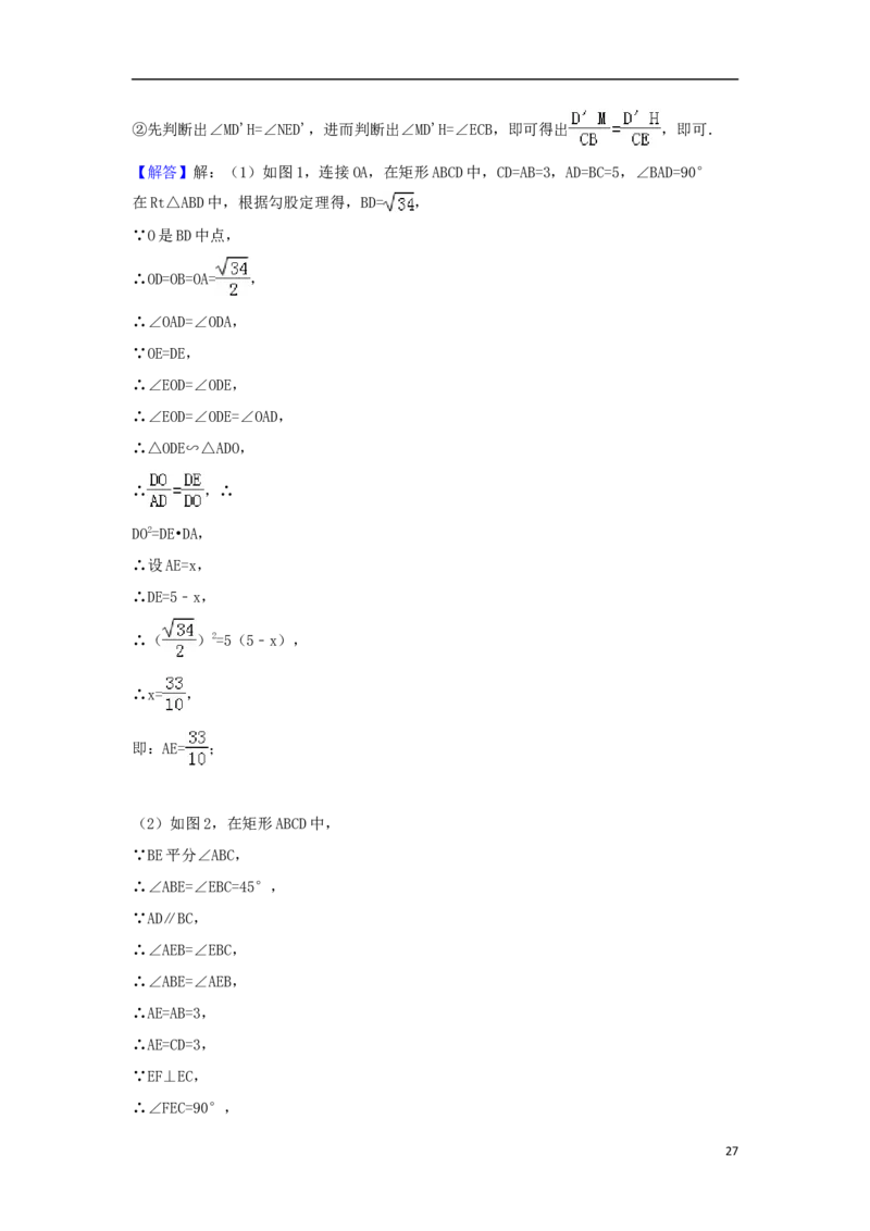 内蒙古包头市2018年中考数学真题试题（含解析）_中考真题_2.数学中考真题2015-2024年_2018年全国中考数学258份