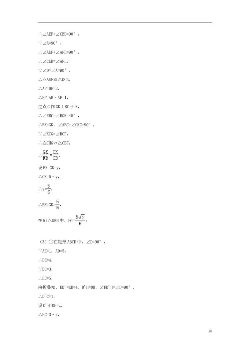 内蒙古包头市2018年中考数学真题试题（含解析）_中考真题_2.数学中考真题2015-2024年_2018年全国中考数学258份