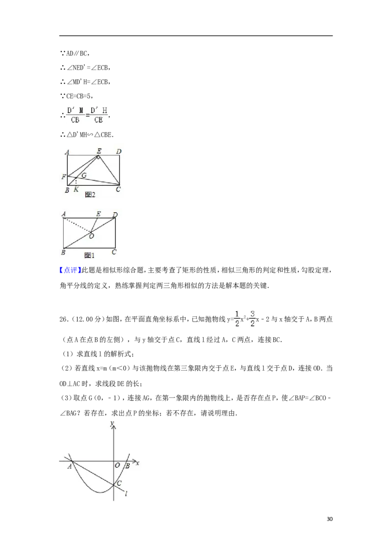 内蒙古包头市2018年中考数学真题试题（含解析）_中考真题_2.数学中考真题2015-2024年_2018年全国中考数学258份