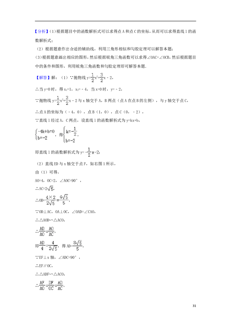 内蒙古包头市2018年中考数学真题试题（含解析）_中考真题_2.数学中考真题2015-2024年_2018年全国中考数学258份