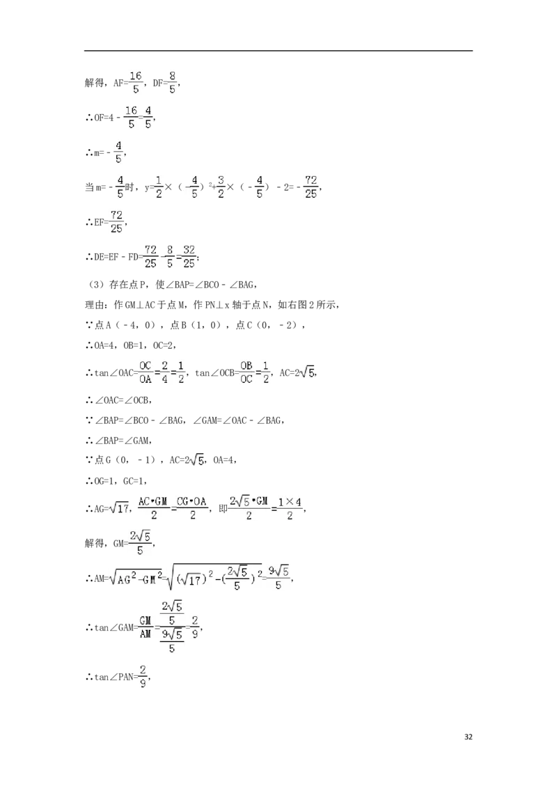 内蒙古包头市2018年中考数学真题试题（含解析）_中考真题_2.数学中考真题2015-2024年_2018年全国中考数学258份