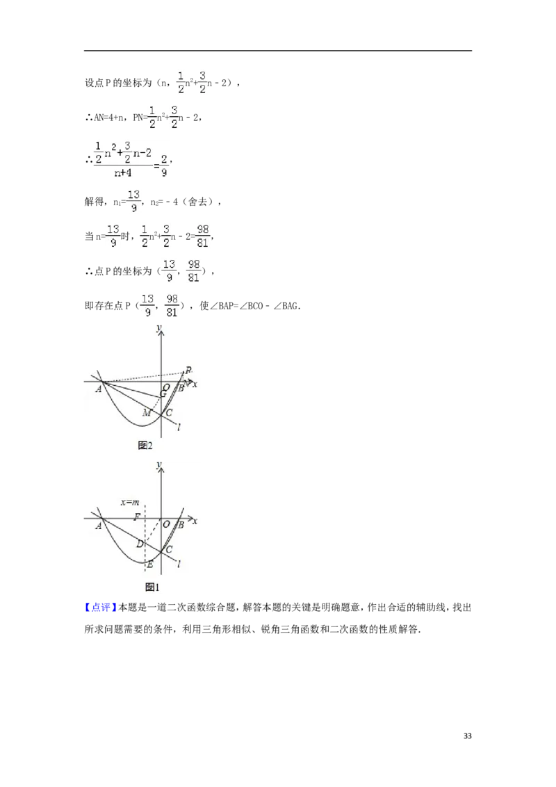 内蒙古包头市2018年中考数学真题试题（含解析）_中考真题_2.数学中考真题2015-2024年_2018年全国中考数学258份