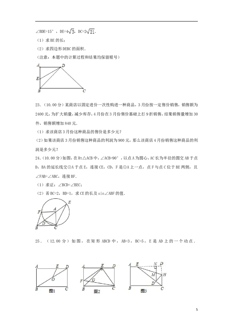 内蒙古包头市2018年中考数学真题试题（含解析）_中考真题_2.数学中考真题2015-2024年_2018年全国中考数学258份