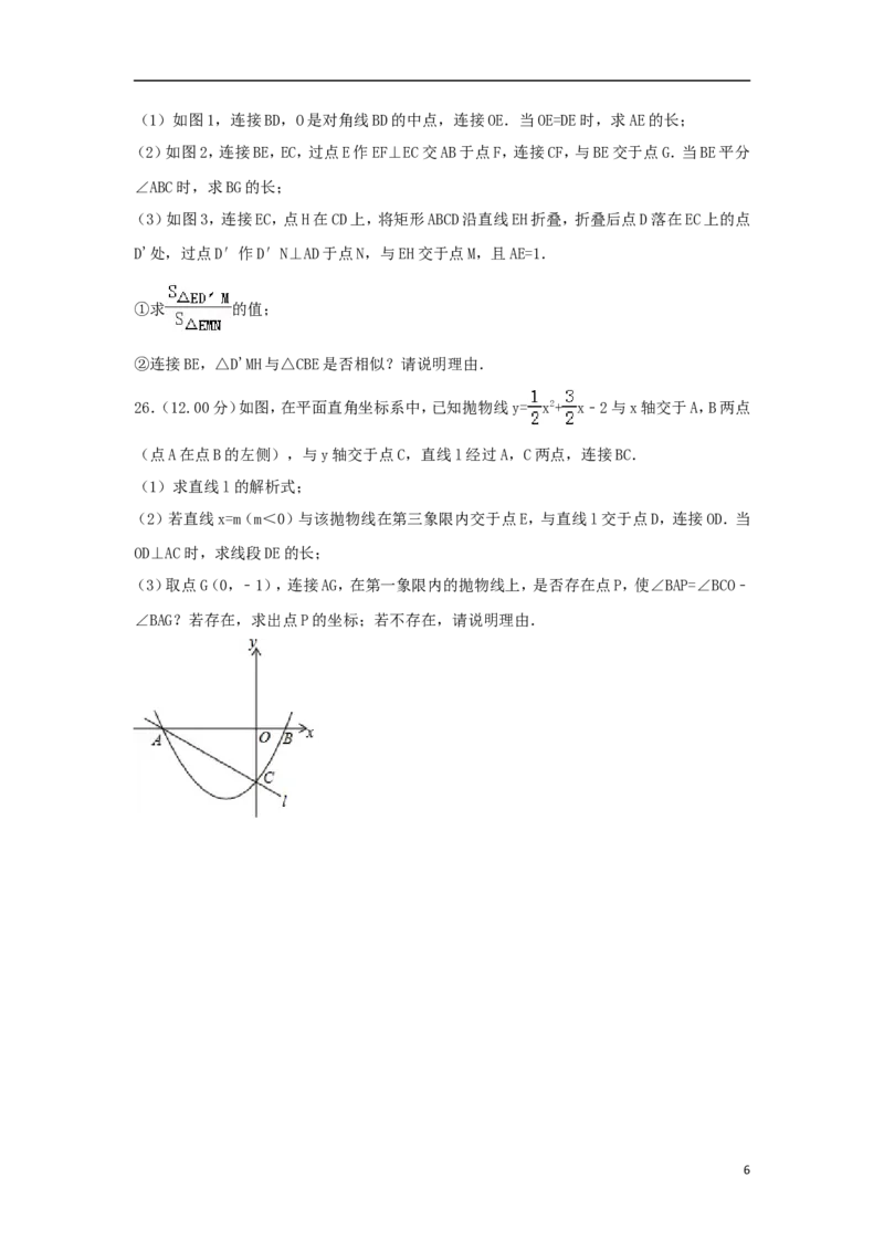 内蒙古包头市2018年中考数学真题试题（含解析）_中考真题_2.数学中考真题2015-2024年_2018年全国中考数学258份