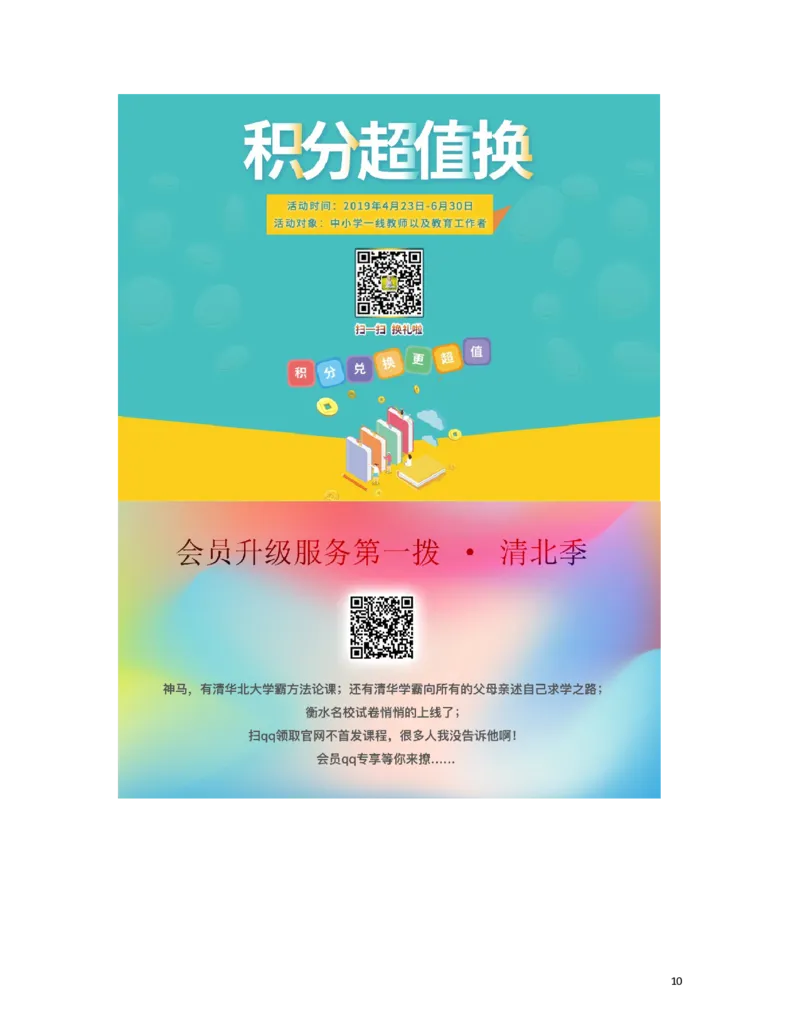 四川省南充市2019年中考语文真题试题_中考真题_1.语文中考真题2015-2024年_2019年全国中考语文154份_2019年全国中考YuWen154份