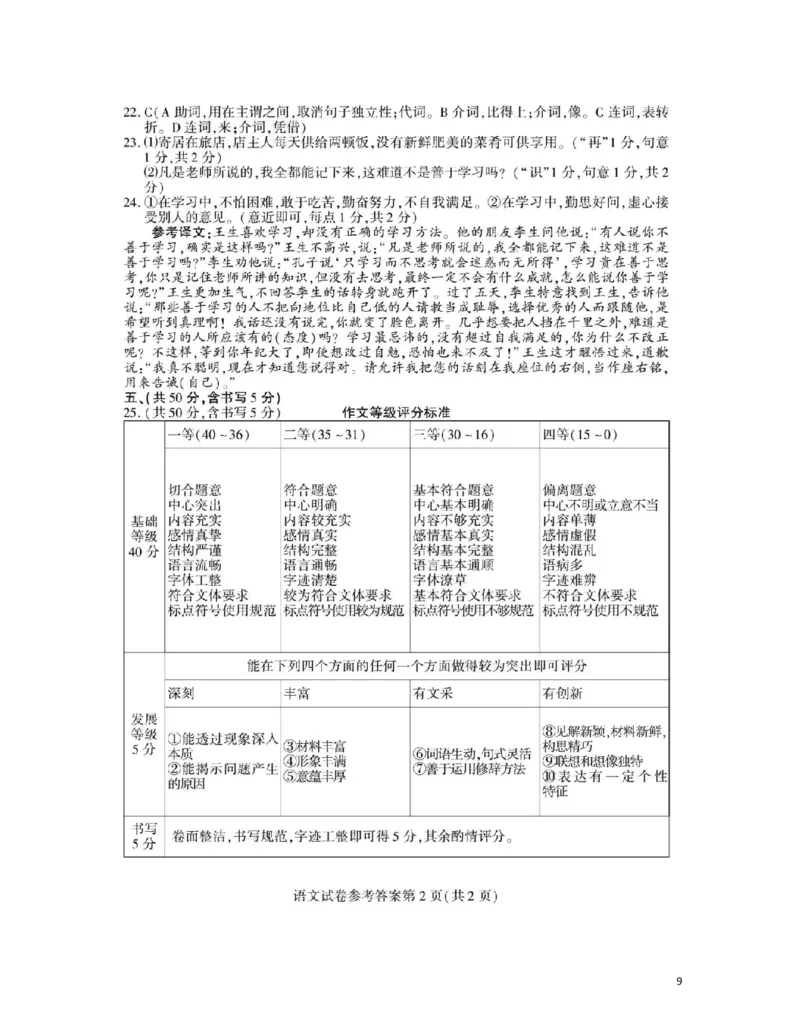 四川省南充市2019年中考语文真题试题_中考真题_1.语文中考真题2015-2024年_2019年全国中考语文154份_2019年全国中考YuWen154份