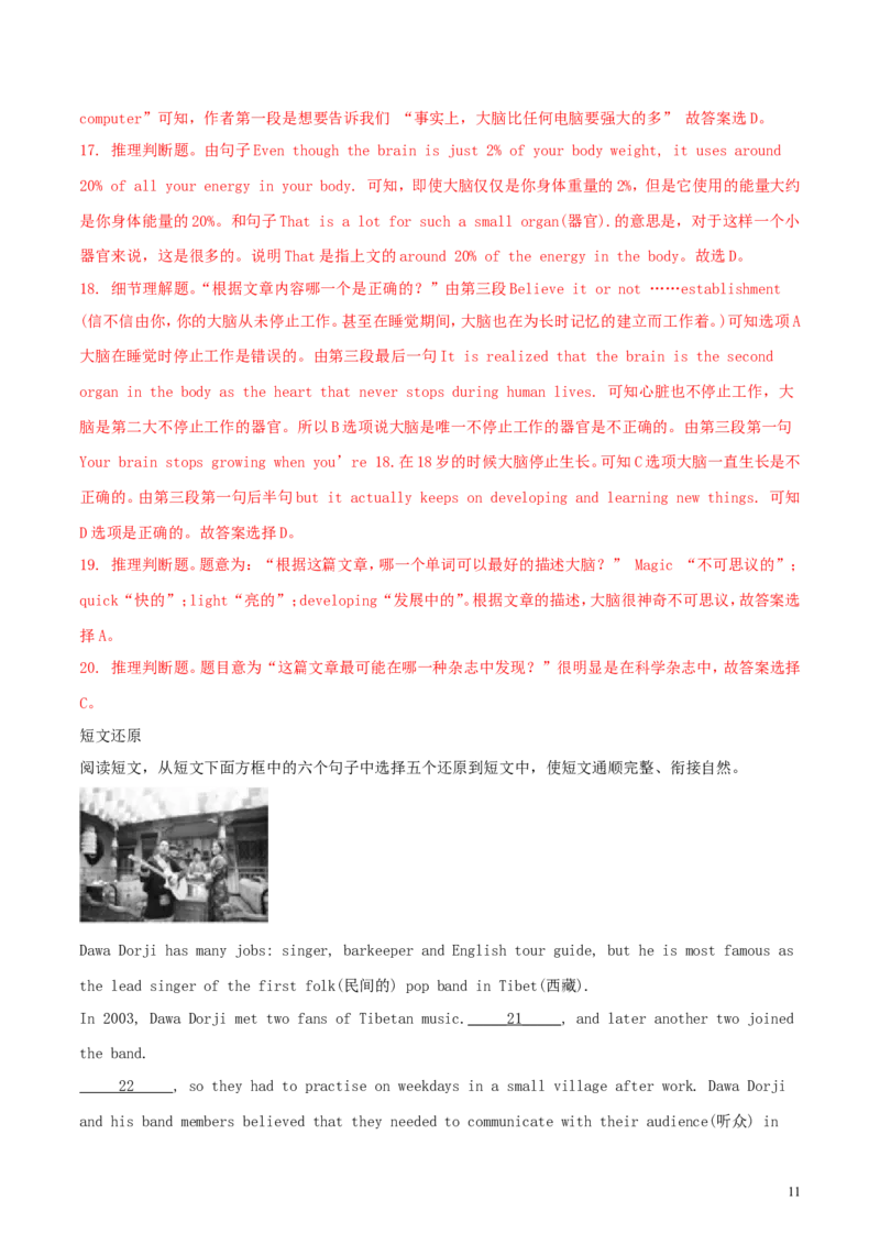 山东省德州市2018年中考英语真题试题（含解析）_中考真题_3.英语中考真题2015-2024年_2018年全国中考YINGYU209份