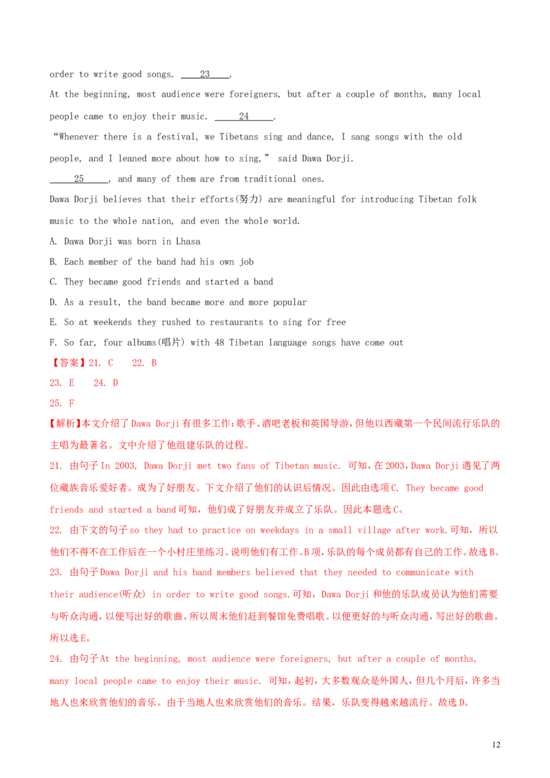 山东省德州市2018年中考英语真题试题（含解析）_中考真题_3.英语中考真题2015-2024年_2018年全国中考YINGYU209份