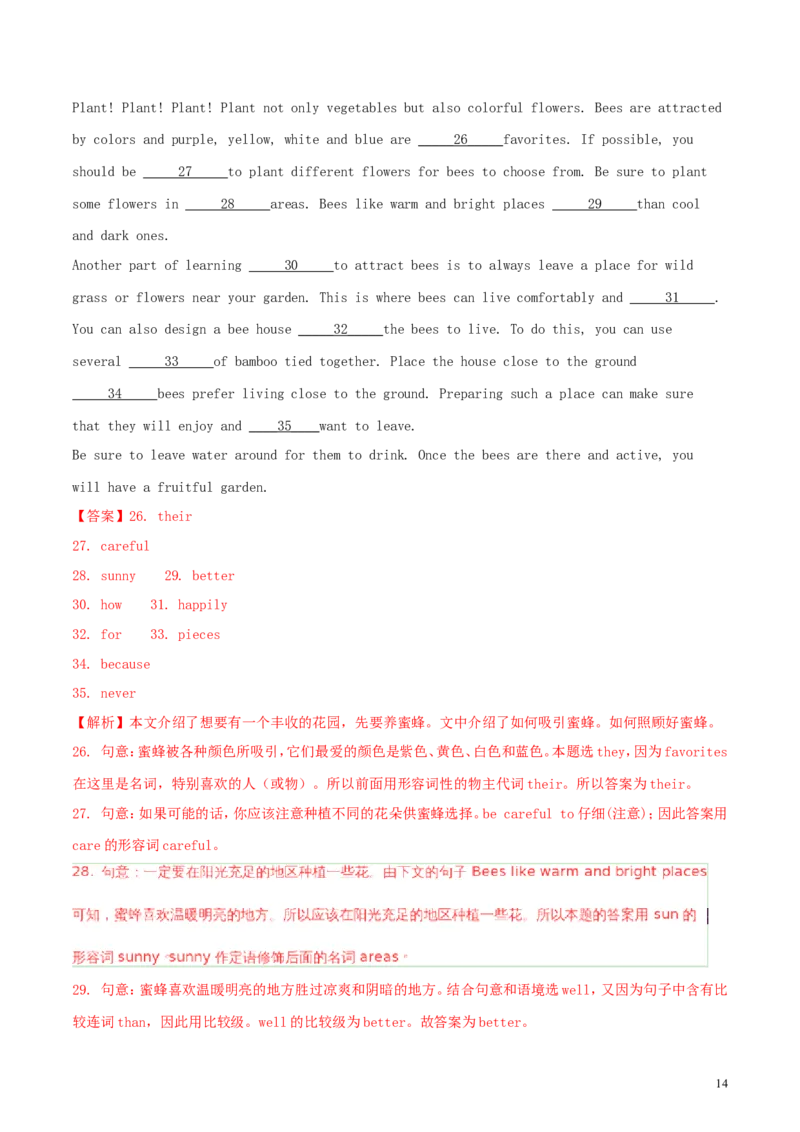 山东省德州市2018年中考英语真题试题（含解析）_中考真题_3.英语中考真题2015-2024年_2018年全国中考YINGYU209份