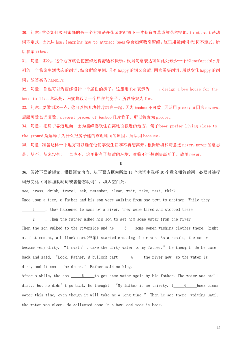 山东省德州市2018年中考英语真题试题（含解析）_中考真题_3.英语中考真题2015-2024年_2018年全国中考YINGYU209份