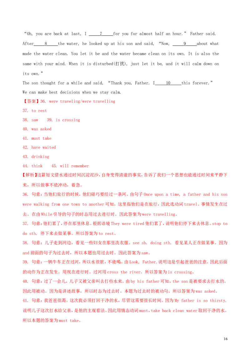 山东省德州市2018年中考英语真题试题（含解析）_中考真题_3.英语中考真题2015-2024年_2018年全国中考YINGYU209份