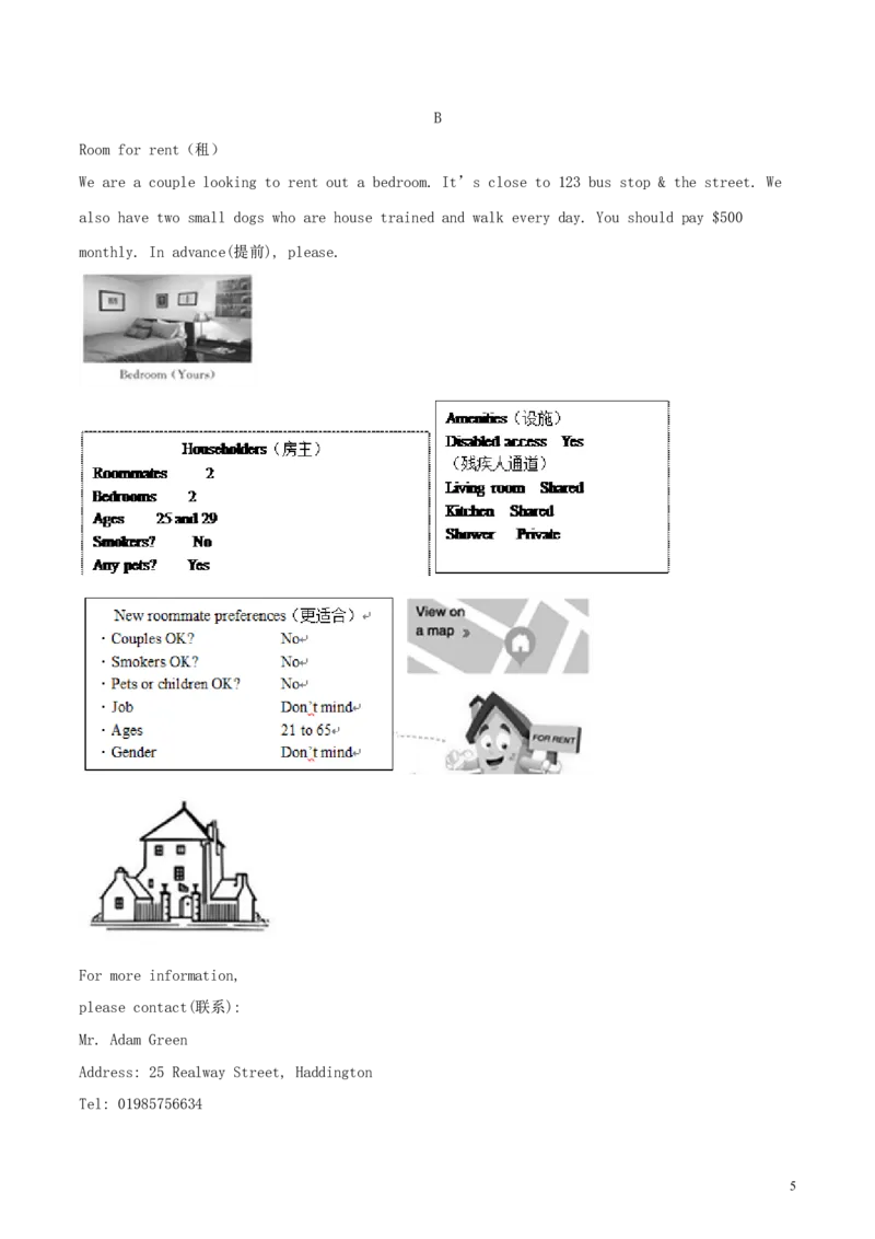 山东省德州市2018年中考英语真题试题（含解析）_中考真题_3.英语中考真题2015-2024年_2018年全国中考YINGYU209份