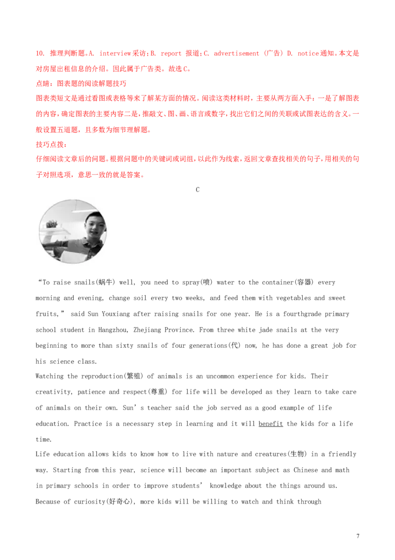 山东省德州市2018年中考英语真题试题（含解析）_中考真题_3.英语中考真题2015-2024年_2018年全国中考YINGYU209份