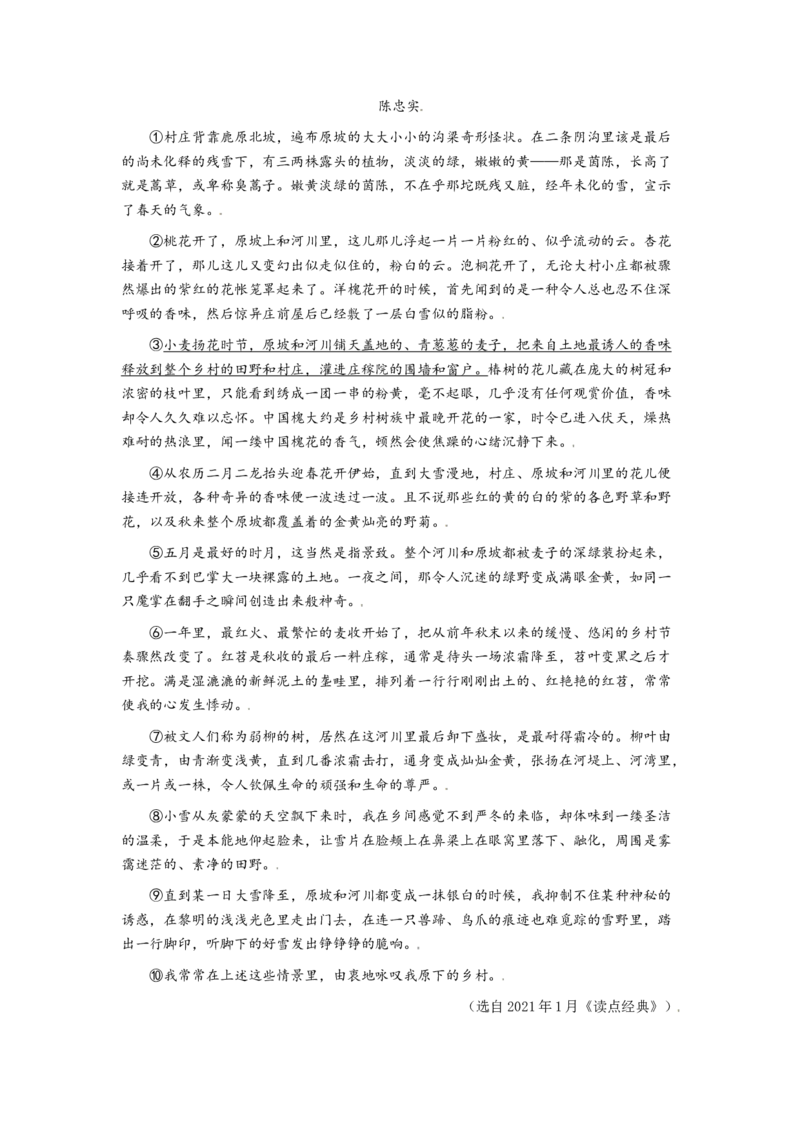 广西梧州市2021年中考语文试题（原卷版）_中考真题_1.语文中考真题2015-2024年_2021中考语文真题86份_2021广西省_梧州语文