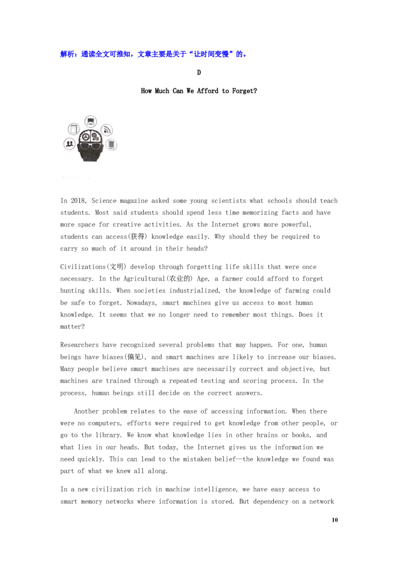 北京市2019年中考英语真题试题（含解析）_中考真题_3.英语中考真题2015-2024年_2019年全国中考YINGYU148份