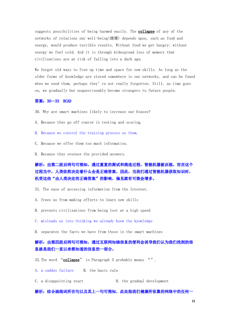 北京市2019年中考英语真题试题（含解析）_中考真题_3.英语中考真题2015-2024年_2019年全国中考YINGYU148份