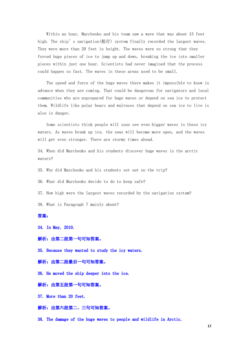 北京市2019年中考英语真题试题（含解析）_中考真题_3.英语中考真题2015-2024年_2019年全国中考YINGYU148份