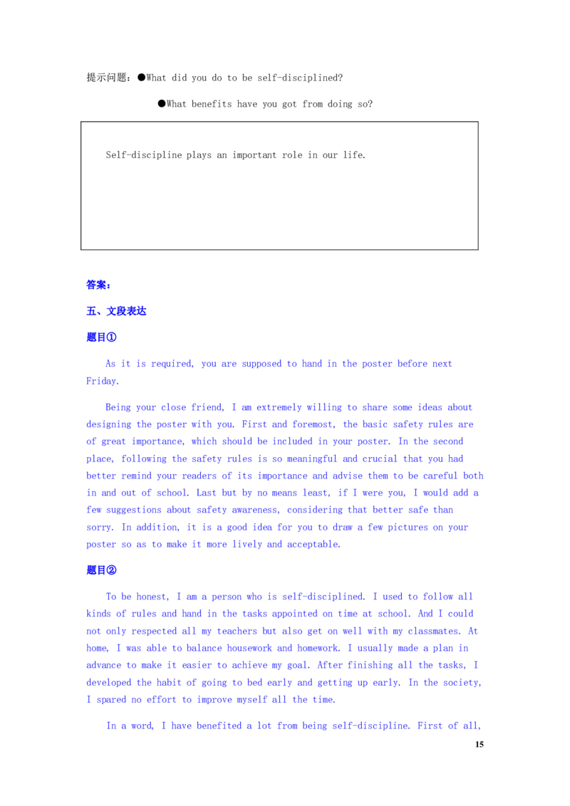 北京市2019年中考英语真题试题（含解析）_中考真题_3.英语中考真题2015-2024年_2019年全国中考YINGYU148份