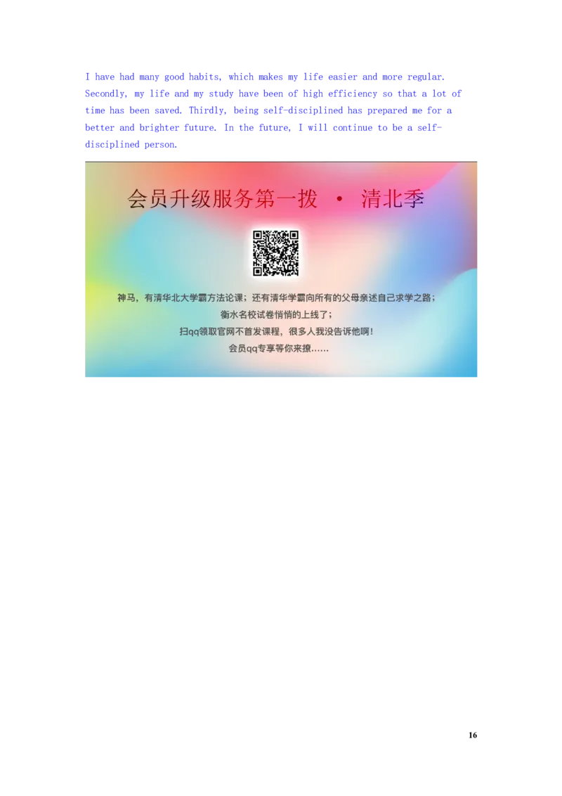 北京市2019年中考英语真题试题（含解析）_中考真题_3.英语中考真题2015-2024年_2019年全国中考YINGYU148份