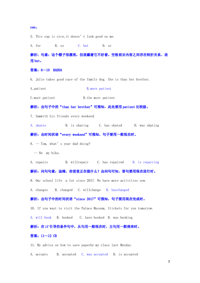 北京市2019年中考英语真题试题（含解析）_中考真题_3.英语中考真题2015-2024年_2019年全国中考YINGYU148份