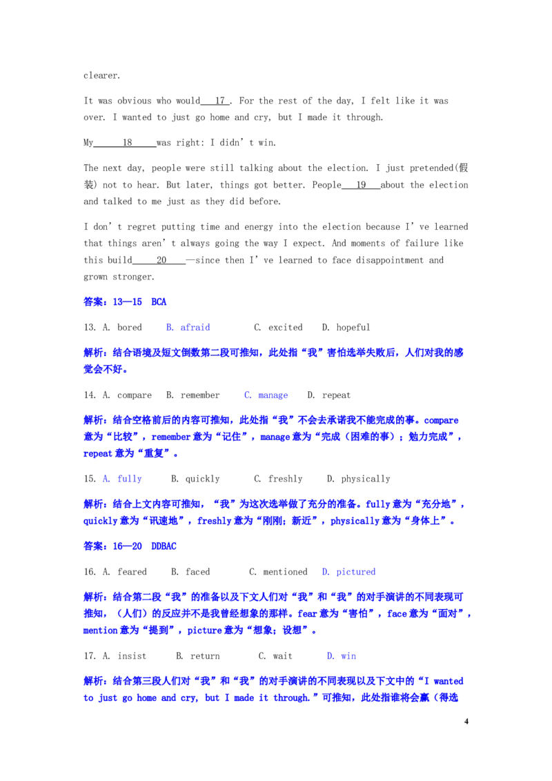 北京市2019年中考英语真题试题（含解析）_中考真题_3.英语中考真题2015-2024年_2019年全国中考YINGYU148份