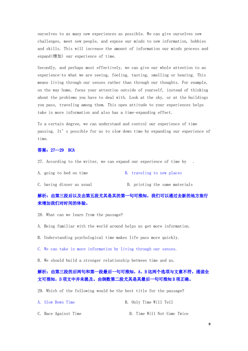 北京市2019年中考英语真题试题（含解析）_中考真题_3.英语中考真题2015-2024年_2019年全国中考YINGYU148份