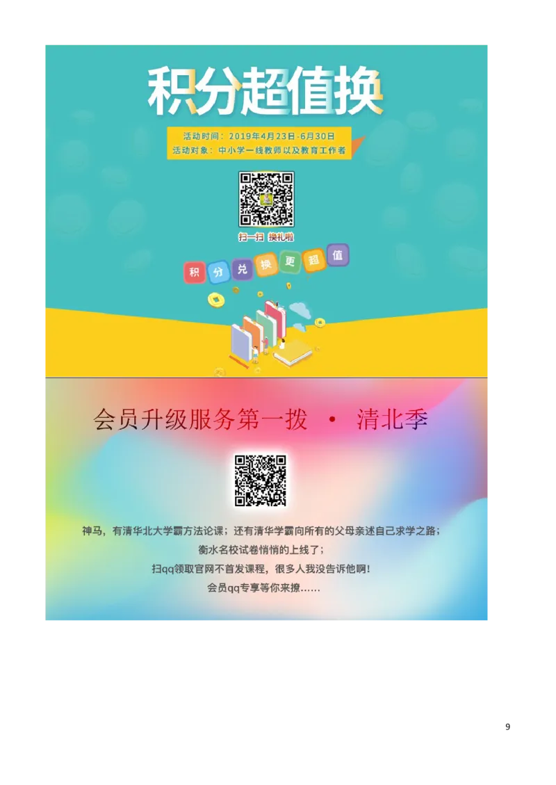 山东省枣庄市2019年中考语文真题试题_中考真题_1.语文中考真题2015-2024年_2019年全国中考语文154份_2019年全国中考YuWen154份