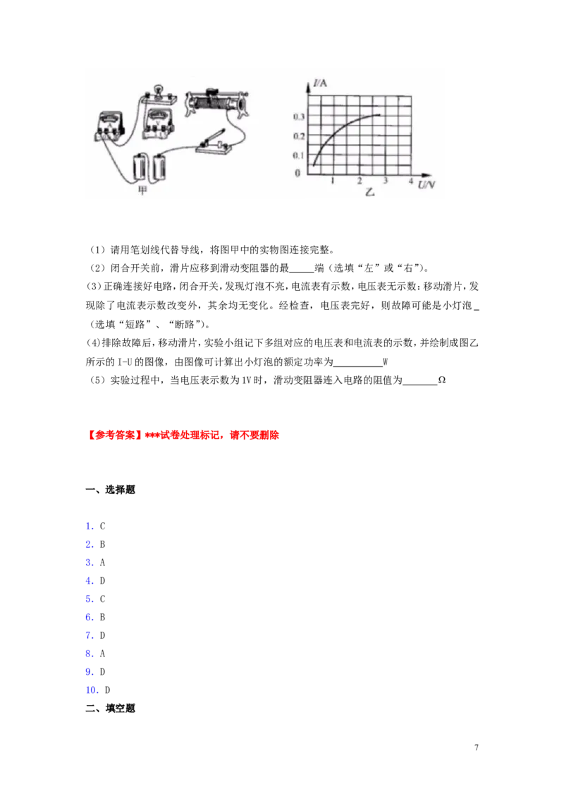 江苏省宿迁市2019年中考物理真题试题_中考真题_4.物理中考真题2015-2024年_2019年中考物理真题175份