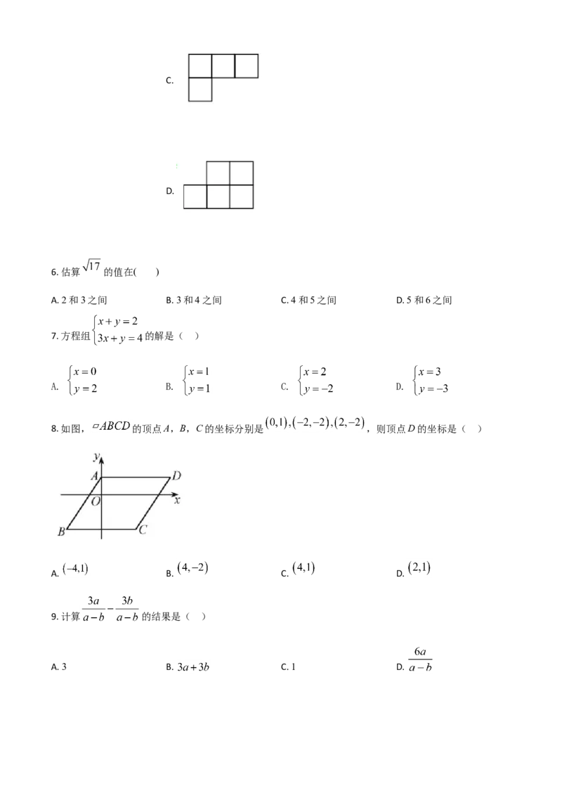 天津市2021年中考数学真题（原卷版）_中考真题_2.数学中考真题2015-2024年_2021中考数学真题86份_​2021天津数学​