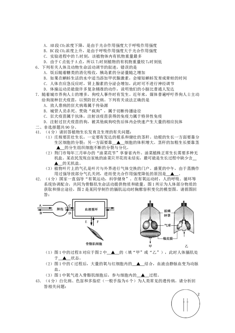 湖北省荆门市2019年中考生物真题试题_8.生物中考真题2015-2024年_2019年全国中考生物92份