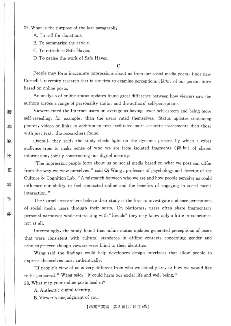 陕西二模英语(2)_2024年4月_01按日期_13号_2024届陕西省高三下学期教学质量检测（二）_2024届陕西省高三下学期二模英语试题