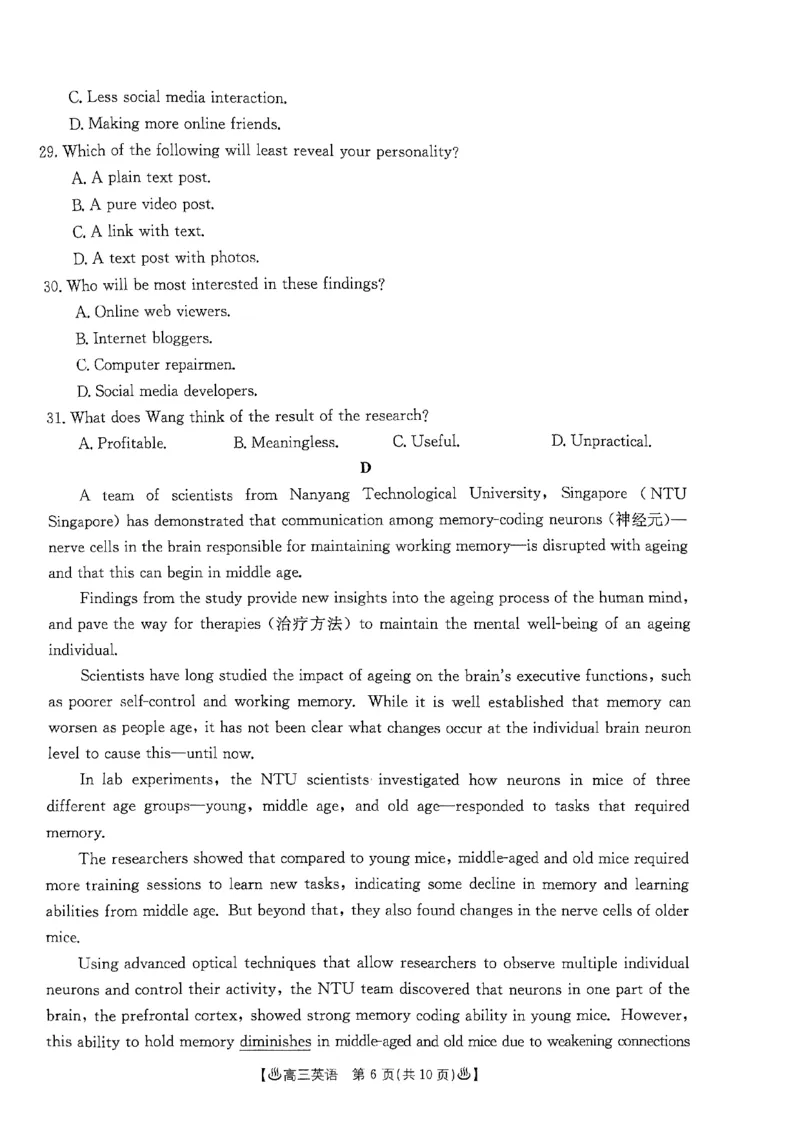 陕西二模英语(2)_2024年4月_01按日期_13号_2024届陕西省高三下学期教学质量检测（二）_2024届陕西省高三下学期二模英语试题