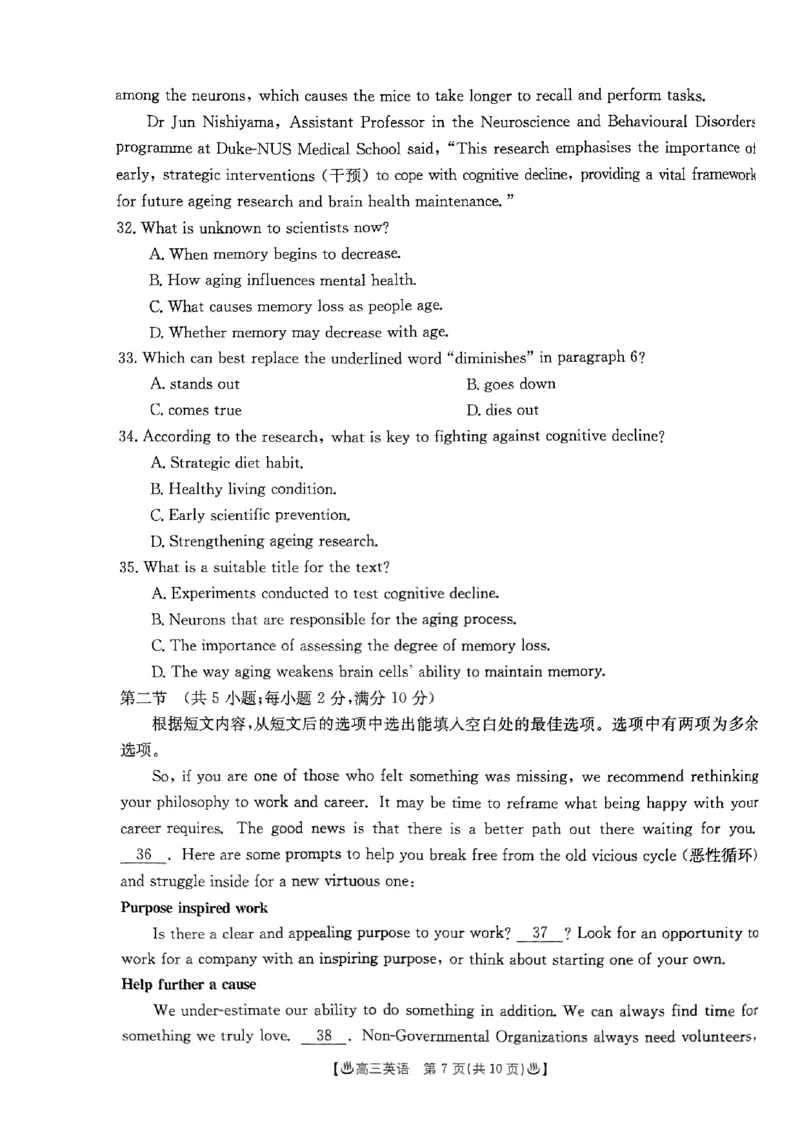 陕西二模英语(2)_2024年4月_01按日期_13号_2024届陕西省高三下学期教学质量检测（二）_2024届陕西省高三下学期二模英语试题