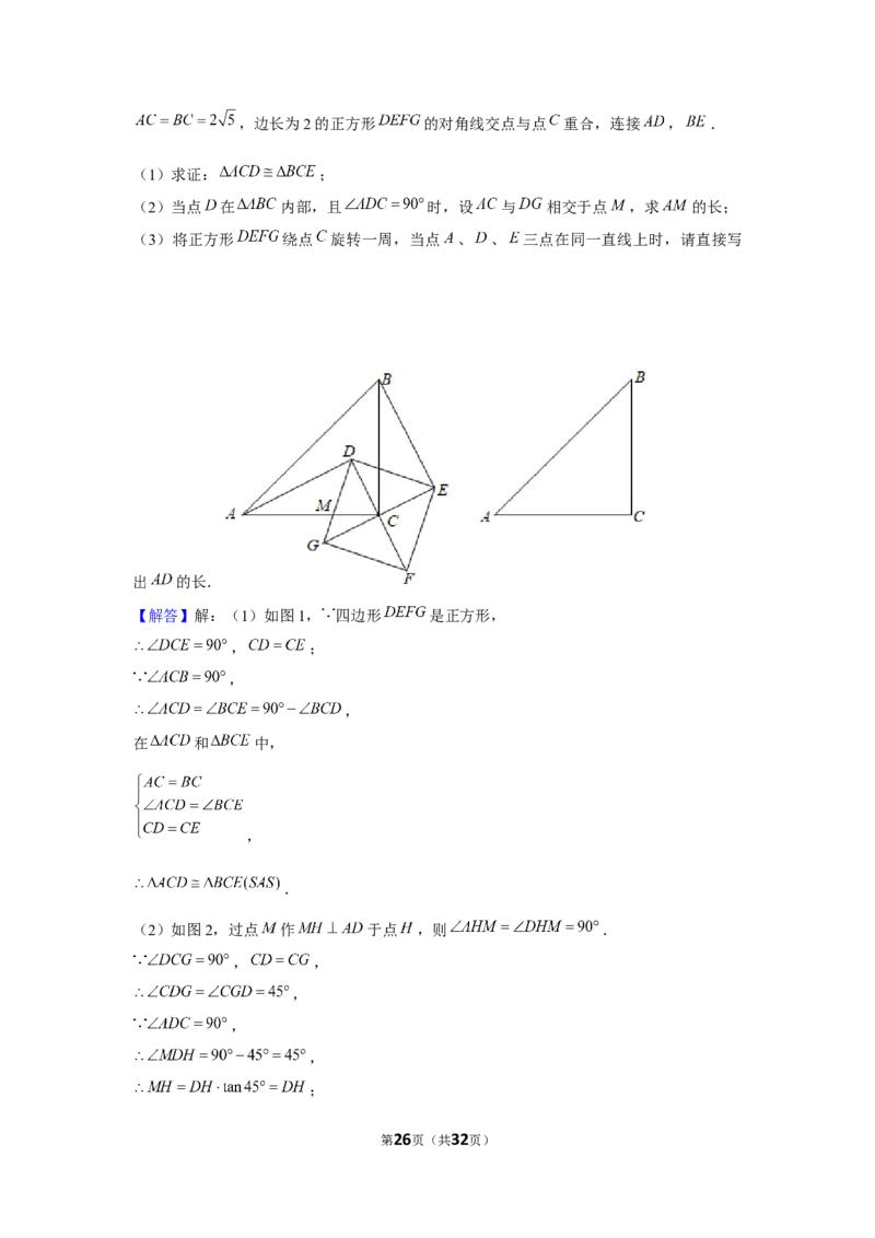 2021年四川省眉山市中考数学试卷（解析版）_中考真题_2.数学中考真题2015-2024年_地区卷_四川省_四川眉山数学10-22
