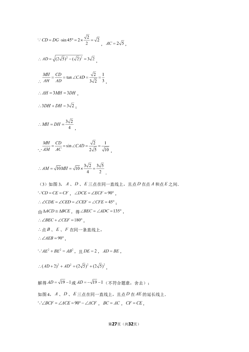 2021年四川省眉山市中考数学试卷（解析版）_中考真题_2.数学中考真题2015-2024年_地区卷_四川省_四川眉山数学10-22