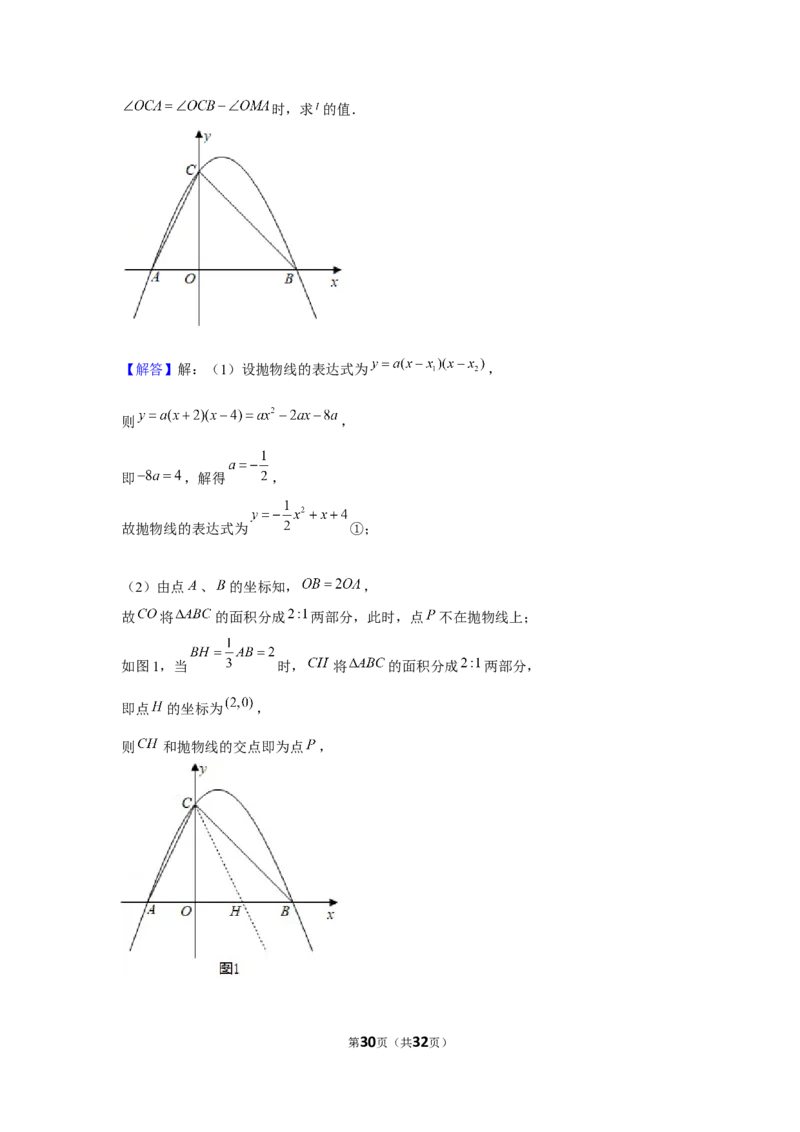 2021年四川省眉山市中考数学试卷（解析版）_中考真题_2.数学中考真题2015-2024年_地区卷_四川省_四川眉山数学10-22