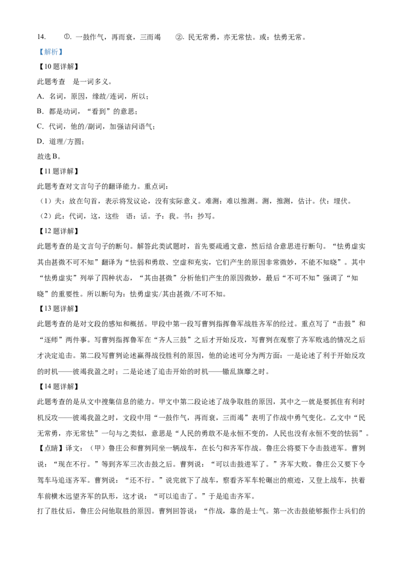 2022年辽宁省抚顺本溪市辽阳市中考语文试题（解析版）_中考真题_1.语文中考真题2015-2024年_地区卷_辽宁省_辽宁语文_本溪语文15-22