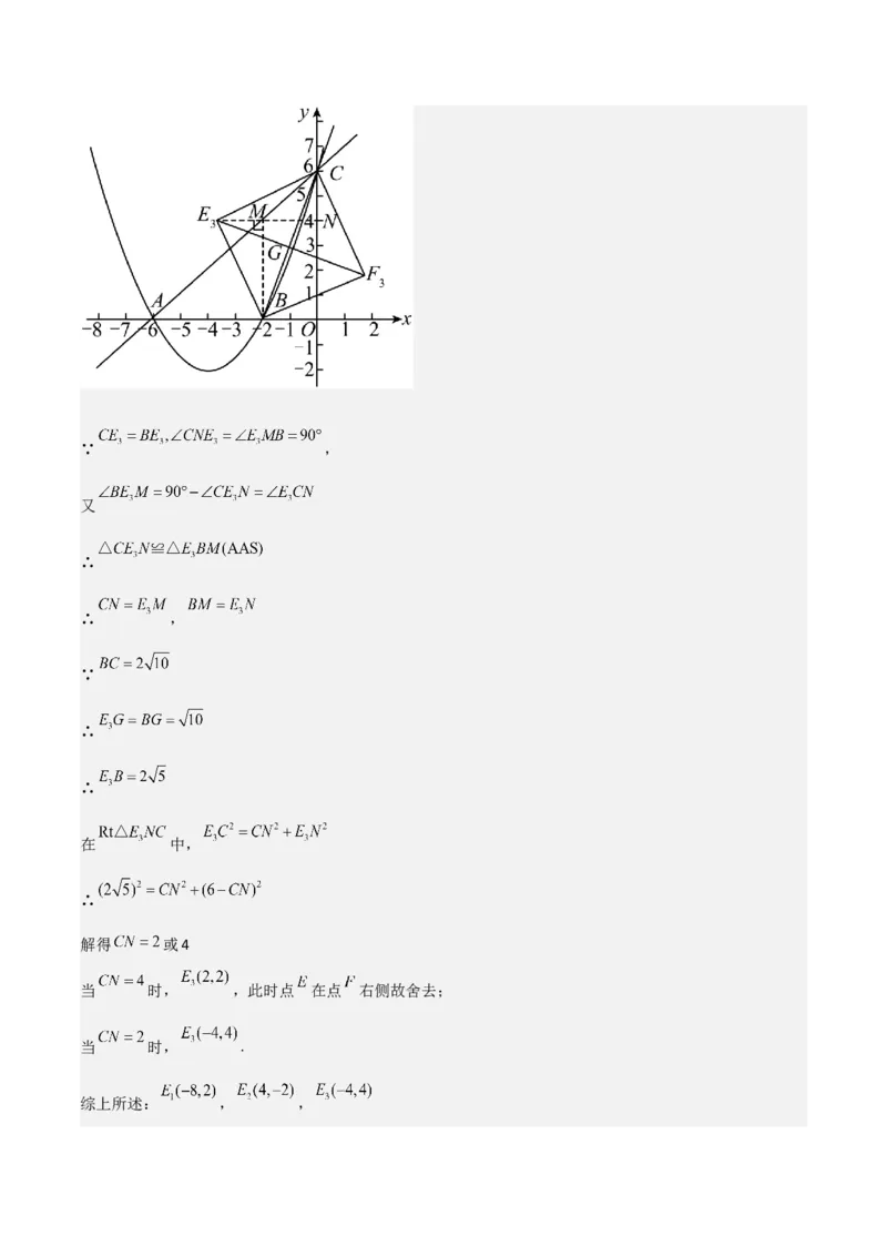 考前突破06二次函数与几何综合题（4大必考题型）解析版_2数学总复习_2025中考复习资料_2025年中考数学一轮知识梳理_考前突破06二次函数与几何综合题（4大必考题型）