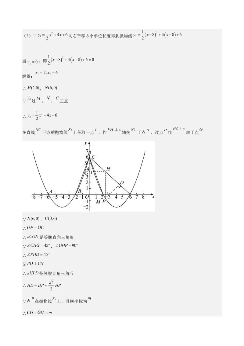 考前突破06二次函数与几何综合题（4大必考题型）解析版_2数学总复习_2025中考复习资料_2025年中考数学一轮知识梳理_考前突破06二次函数与几何综合题（4大必考题型）