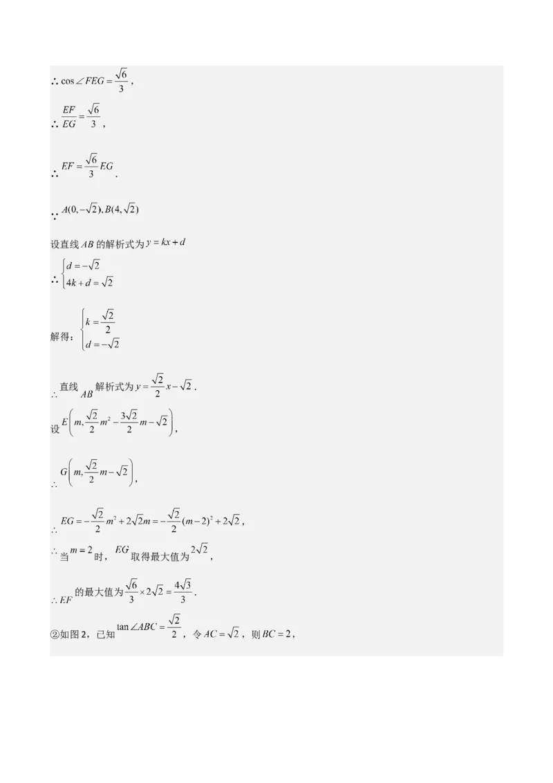 考前突破06二次函数与几何综合题（4大必考题型）解析版_2数学总复习_2025中考复习资料_2025年中考数学一轮知识梳理_考前突破06二次函数与几何综合题（4大必考题型）