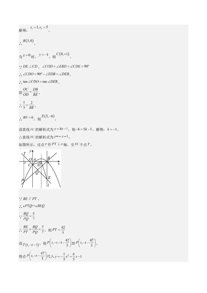 考前突破06二次函数与几何综合题（4大必考题型）解析版_2数学总复习_2025中考复习资料_2025年中考数学一轮知识梳理_考前突破06二次函数与几何综合题（4大必考题型）
