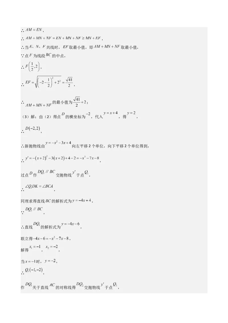 考前突破06二次函数与几何综合题（4大必考题型）解析版_2数学总复习_2025中考复习资料_2025年中考数学一轮知识梳理_考前突破06二次函数与几何综合题（4大必考题型）