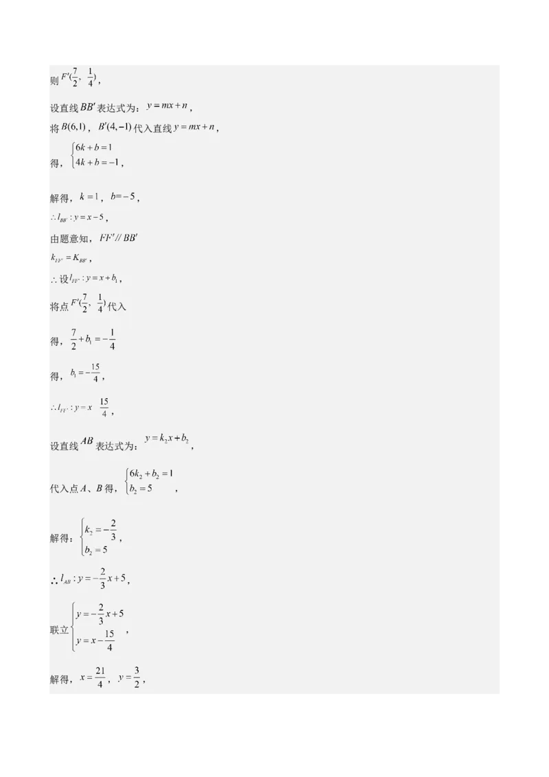 考前突破06二次函数与几何综合题（4大必考题型）解析版_2数学总复习_2025中考复习资料_2025年中考数学一轮知识梳理_考前突破06二次函数与几何综合题（4大必考题型）