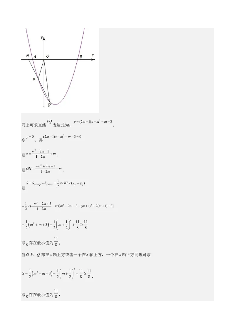 考前突破06二次函数与几何综合题（4大必考题型）解析版_2数学总复习_2025中考复习资料_2025年中考数学一轮知识梳理_考前突破06二次函数与几何综合题（4大必考题型）