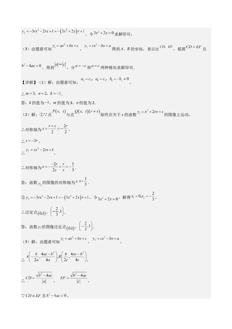 考前突破06二次函数与几何综合题（4大必考题型）解析版_2数学总复习_2025中考复习资料_2025年中考数学一轮知识梳理_考前突破06二次函数与几何综合题（4大必考题型）