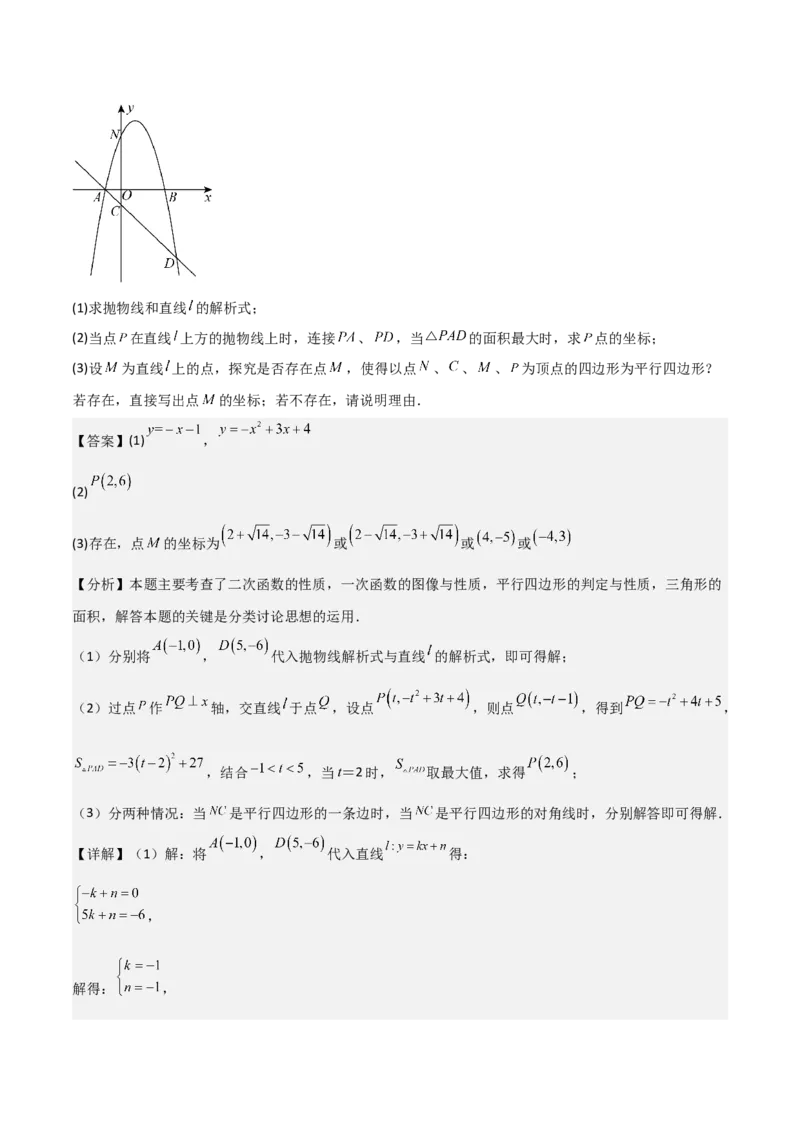 考前突破06二次函数与几何综合题（4大必考题型）解析版_2数学总复习_2025中考复习资料_2025年中考数学一轮知识梳理_考前突破06二次函数与几何综合题（4大必考题型）
