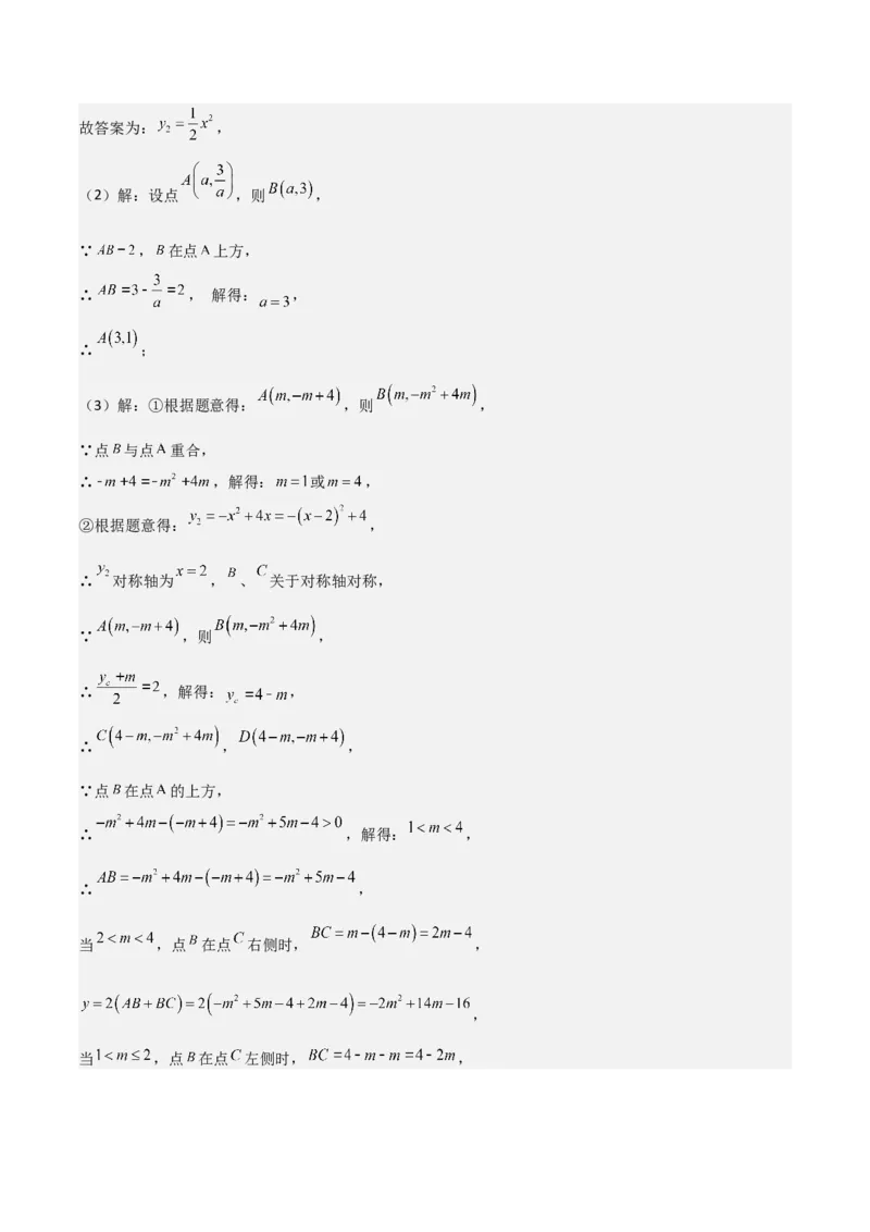 考前突破06二次函数与几何综合题（4大必考题型）解析版_2数学总复习_2025中考复习资料_2025年中考数学一轮知识梳理_考前突破06二次函数与几何综合题（4大必考题型）