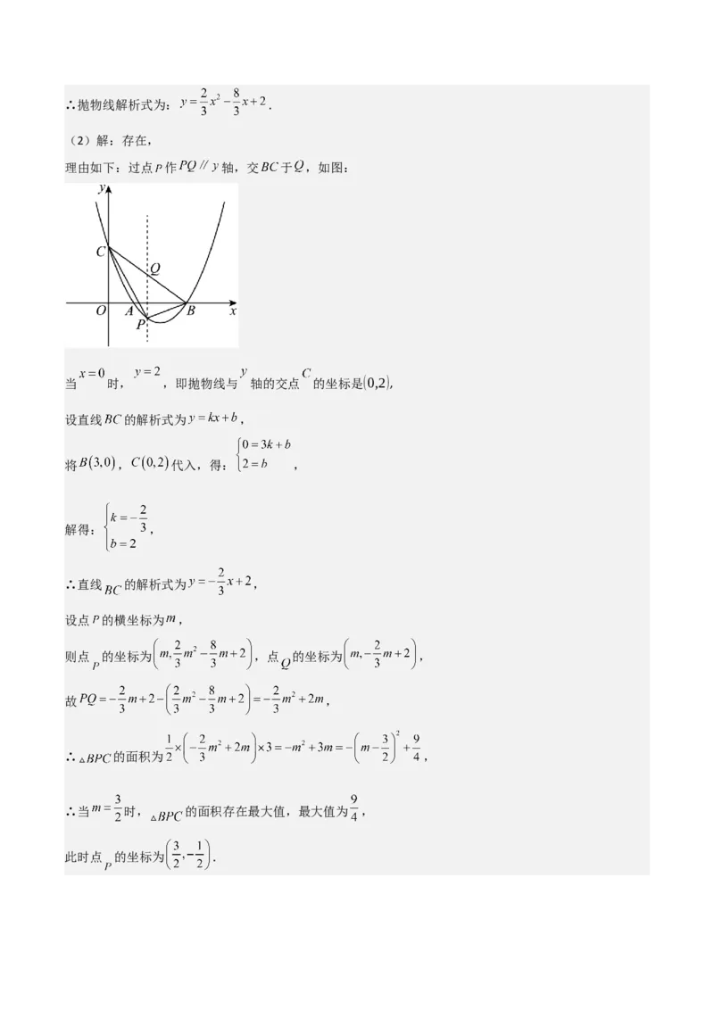 考前突破06二次函数与几何综合题（4大必考题型）解析版_2数学总复习_2025中考复习资料_2025年中考数学一轮知识梳理_考前突破06二次函数与几何综合题（4大必考题型）