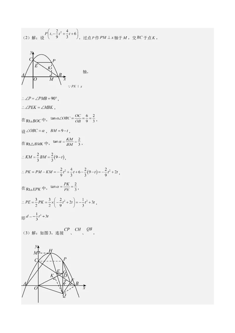 考前突破06二次函数与几何综合题（4大必考题型）解析版_2数学总复习_2025中考复习资料_2025年中考数学一轮知识梳理_考前突破06二次函数与几何综合题（4大必考题型）